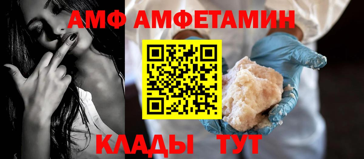 Амфетамин  Подольск  Амфетамин  АМФЕТАМИН VHQ 