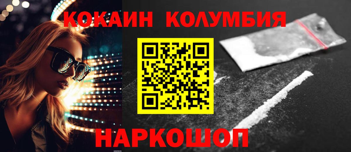 Кокаин 98%  Подольск  где купить   Кокаин VHQ  Cocaine 