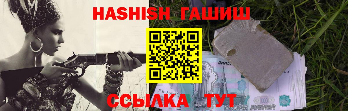ГАШИШ  Подольск  ГАШИШ hashish  ГАШ гашик 