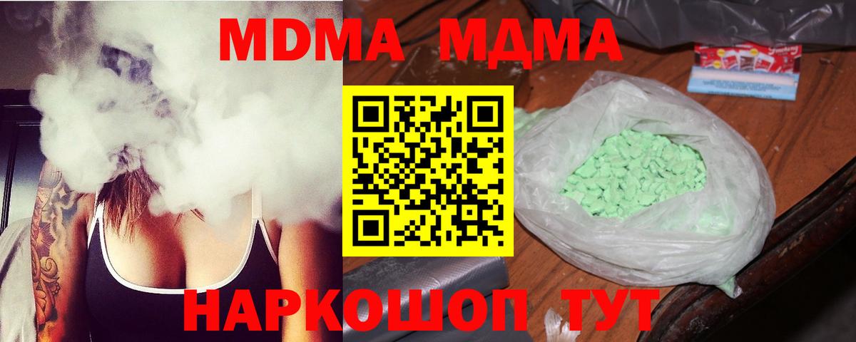 MDMA Molly  Подольск  MDMA  MDMA crystal 
