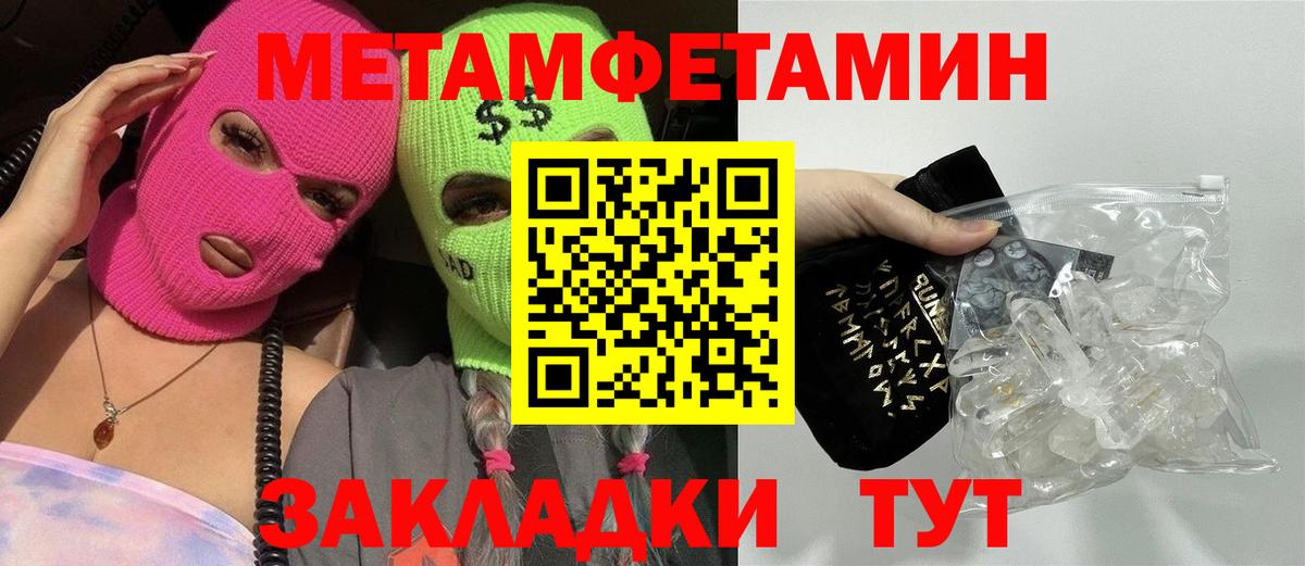 Первитин винт  МЕТАМФЕТАМИН  Подольск 