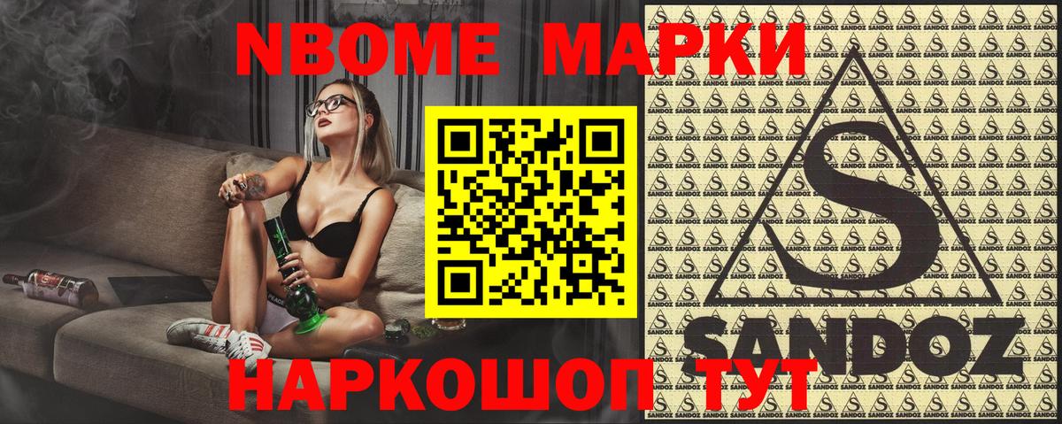 Марки N-bome 1,5мг  Подольск  Марки N-bome 1,5мг 