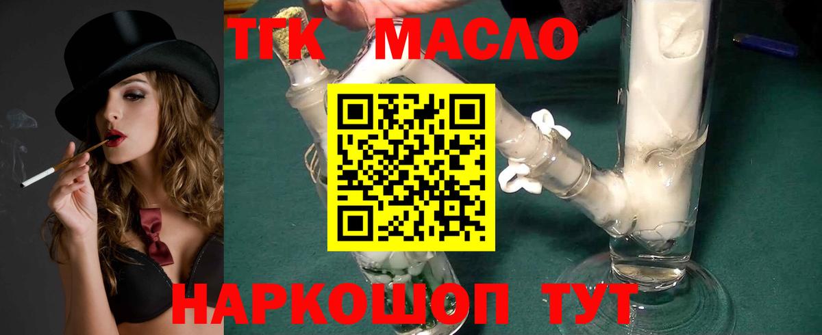 где купить наркоту  Подольск  Дистиллят ТГК жижа 